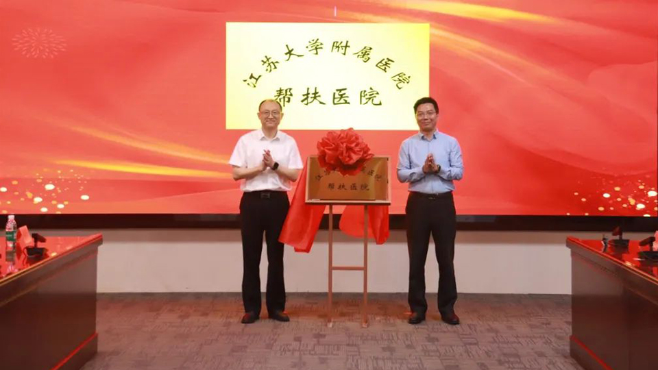 共建临床学院与区域医疗中心——伟德体育健康集团旗下两家医院牵手医学院校