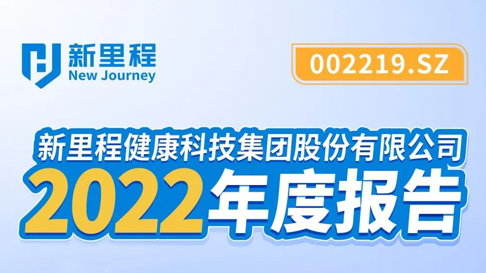 伟德体育2022年报发布，同比大幅扭亏为盈