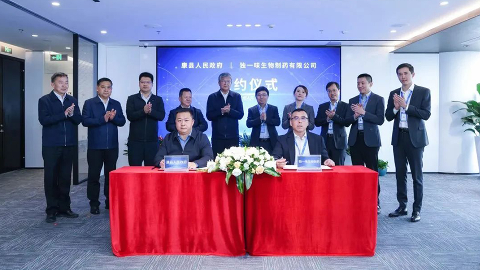 陇南市委书记张柯兵一行到访伟德体育健康集团总部 共同见证康县人民政府与独一味生物制药签署合作协议