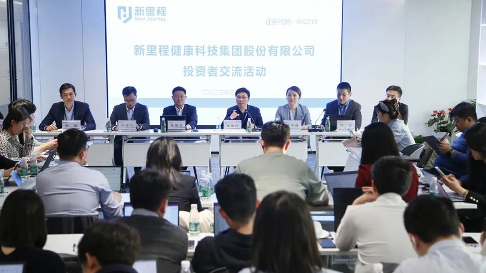 披荆斩棘创佳绩，乘风破浪谋新篇——伟德体育股份与机构投资者深度交流