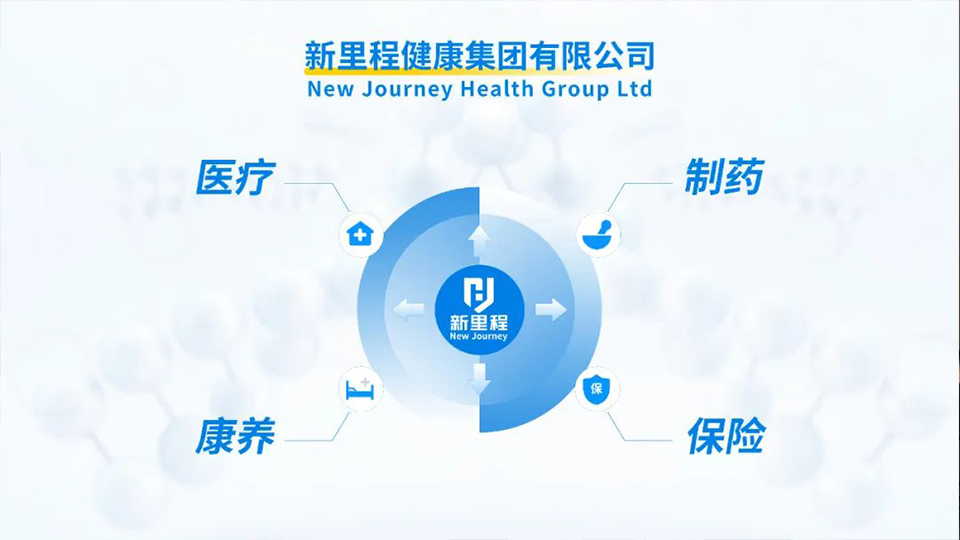 伟德体育健康集团成为爱心人寿第一大股东，构建四大支柱健康产业新格局
