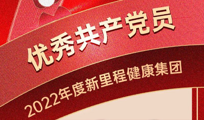 致敬奋斗，争当先锋——伟德体育健康集团党委开展“七一”表彰