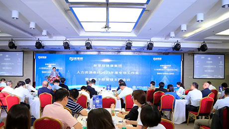 行稳致远，守正创新，努力创造社会价值和经济价值——伟德体育健康集团召开人力资源条线2023年度专项工作会暨垂管干部管理主题培训会