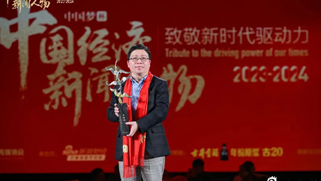 伟德体育健康集团首席执行官林杨林荣获中国经济新闻人物新锐奖