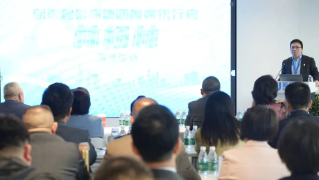 成为破解中国老龄化难题的金钥匙——伟德体育健康集团召开健康管理专业委员会第一次主委、常委会议
