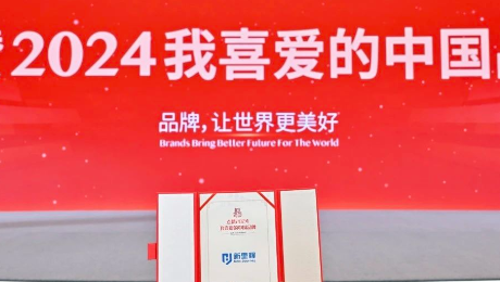 伟德体育健康集团荣膺“2024我喜爱的中国品牌”荣誉