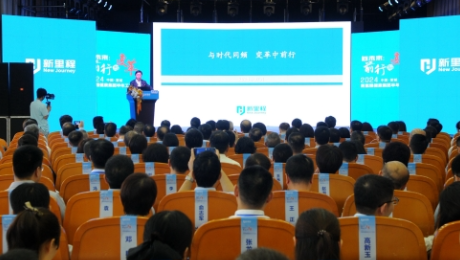 向未来：前行与变革——伟德体育健康集团召开2024年半年工作会