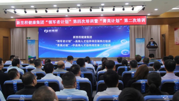 深度学习，沙漠穿行，持续打造学习型组织和球队型组织——伟德体育健康集团举办“领军者计划”暨“菁英计划”专项培训