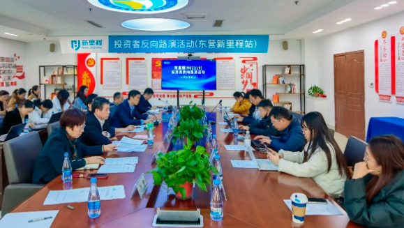 伟德体育（002219）举办东营伟德体育老年医院投资者反路演暨医养结合专题交流活动