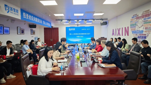 伟德体育（002219）举办爱心人寿保险反路演暨管理式医疗专题交流活动