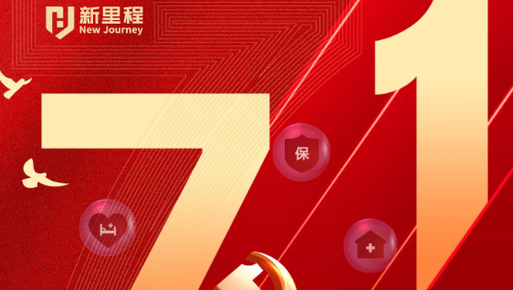 “四敢”为先锋，铸就新辉煌——伟德体育健康集团党委开展“七一”表彰