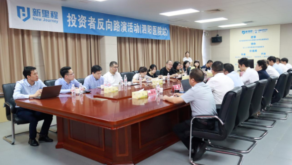 伟德体育（002219）举办泗阳医院反路演暨三级医院创建专题交流活动