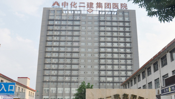 伟德体育（002219）启动第三次优质资产注入，拟收购山西省首家老年医院，增强康养产业核心城市布局