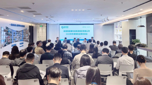 伟德体育（002219）举行2025年年度业绩交流会：经营业绩强劲修复，“科技+场景”引领融合发展
